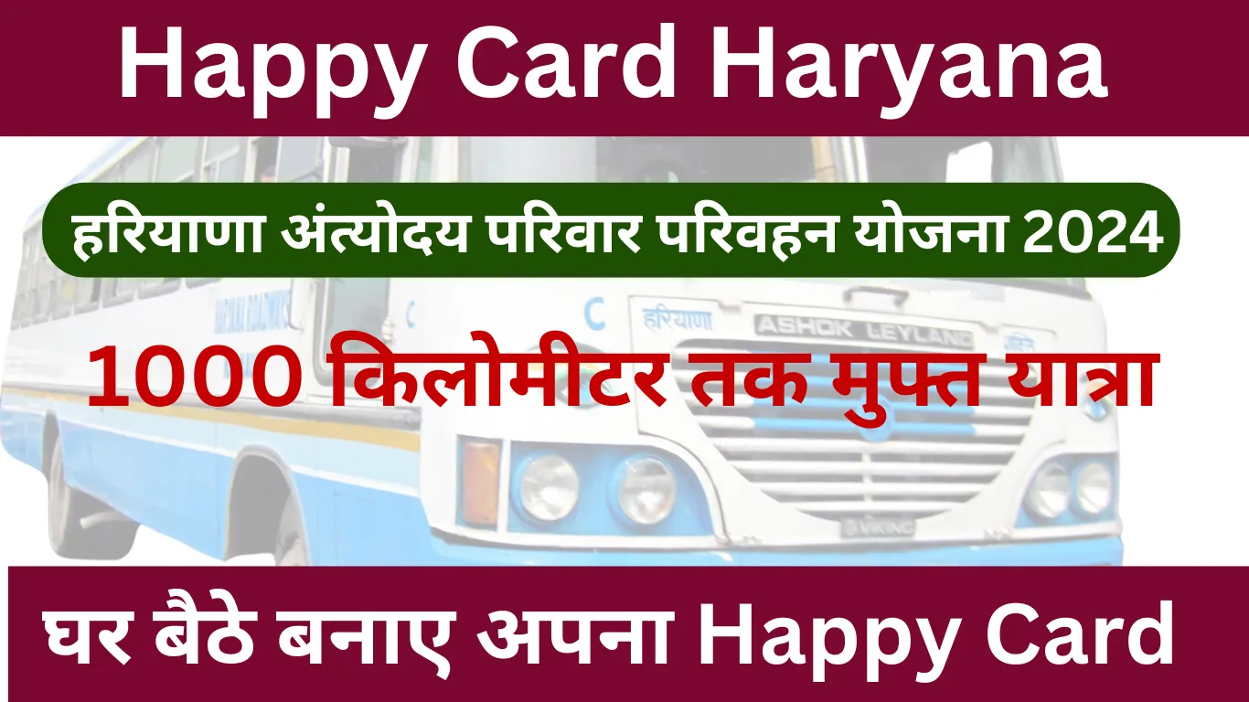 Happy Card Haryana